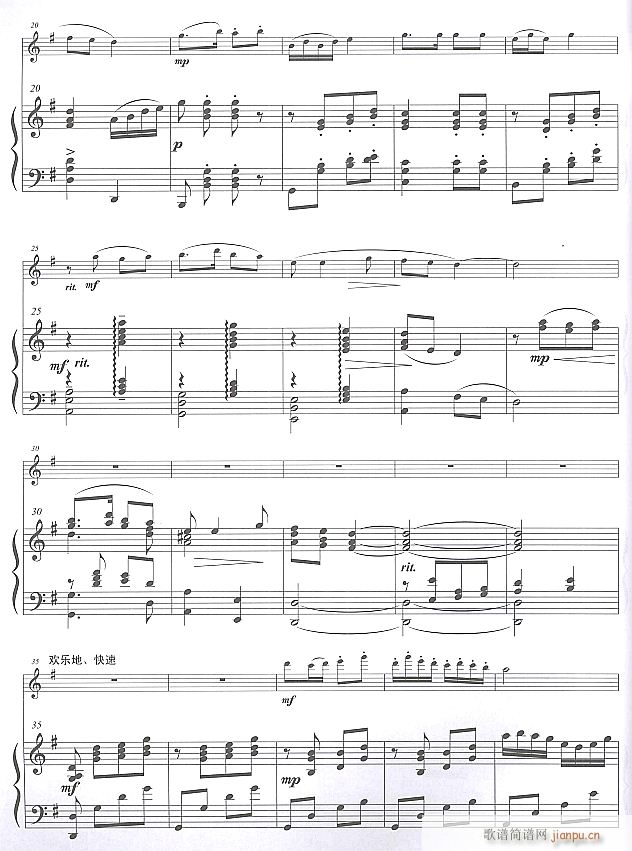 白毛女选曲 长笛独奏 3(笛箫谱)1