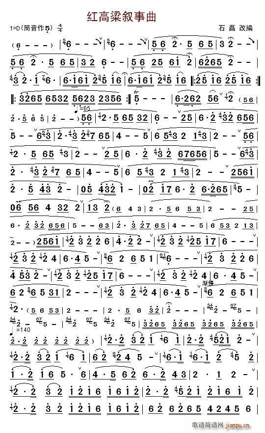 红高粱叙事曲 笛子独奏曲(笛箫谱)1