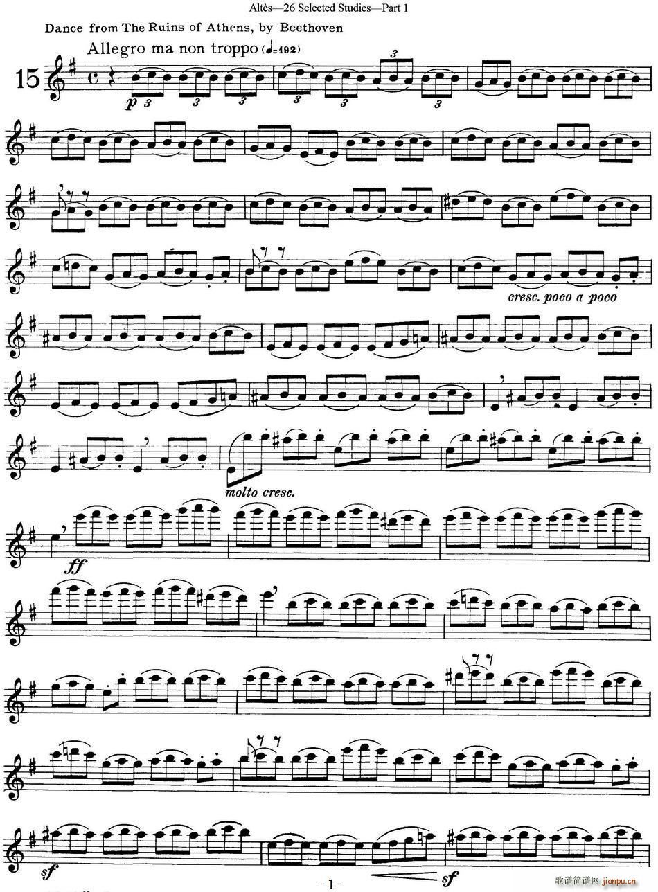 阿尔泰斯26首精选长笛练习曲 NO 15(笛箫谱)1