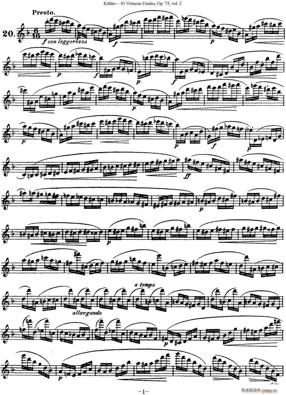 柯勒30首高级长笛练习曲作品75号 NO 20(笛箫谱)1