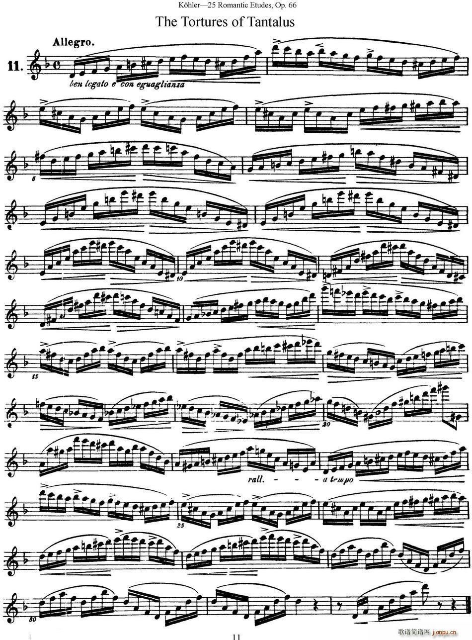 25首浪漫练习曲作品66号 NO 11(笛箫谱)1