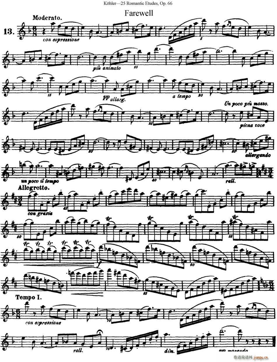 25首浪漫练习曲作品66号 NO 13(笛箫谱)1