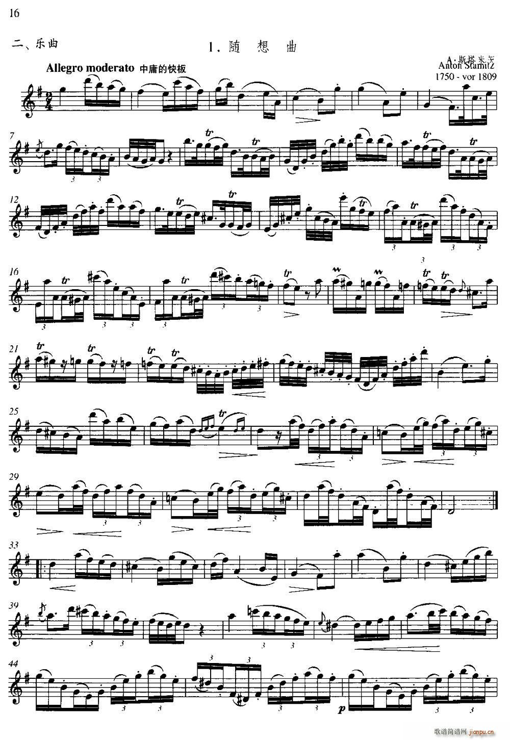 第二单元 中高级练习 发音 呼吸与分句练习 乐曲部分 随想曲 长笛(笛箫谱)1