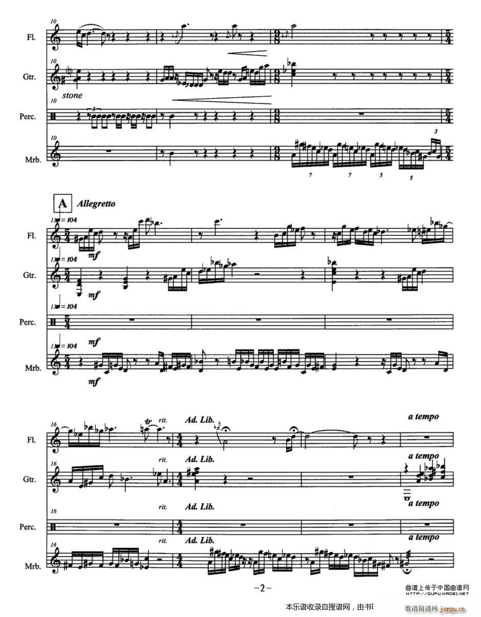 人生无根蒂 长笛 吉它 打击乐 P2(笛箫谱)1