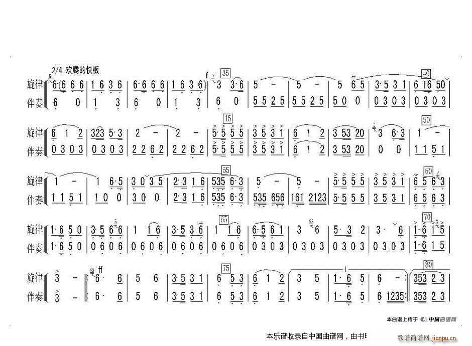 春到湘江 笛子独奏曲(笛箫谱)3