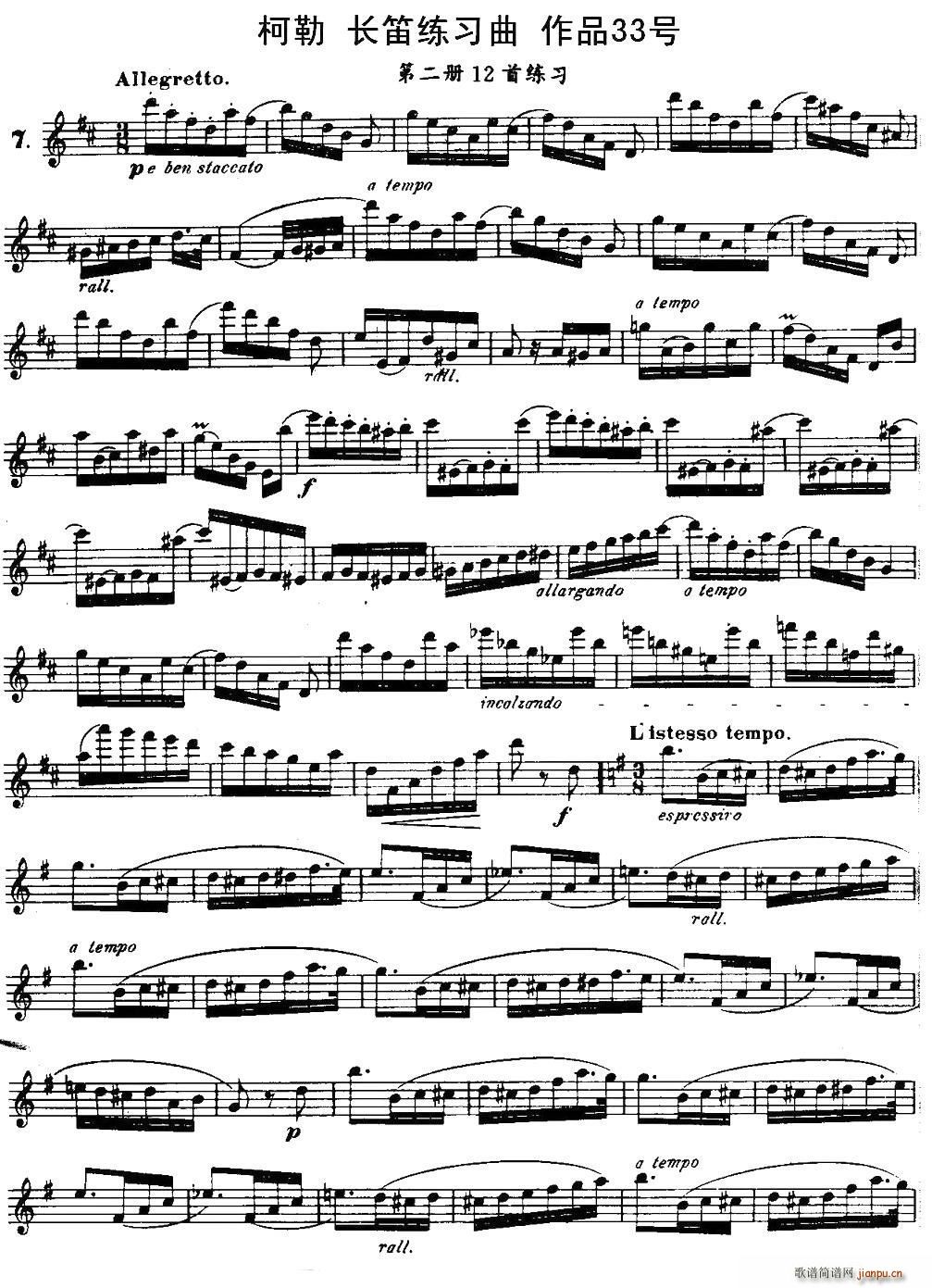 柯勒长笛练习曲作品33号 第二册 7(笛箫谱)1