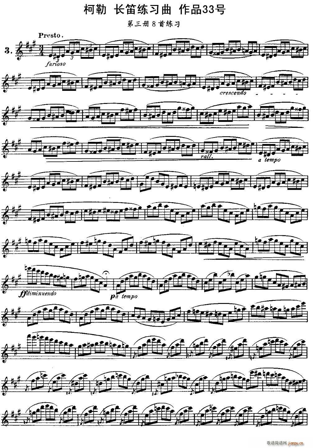 柯勒长笛练习曲作品33号 第三册 3(笛箫谱)1