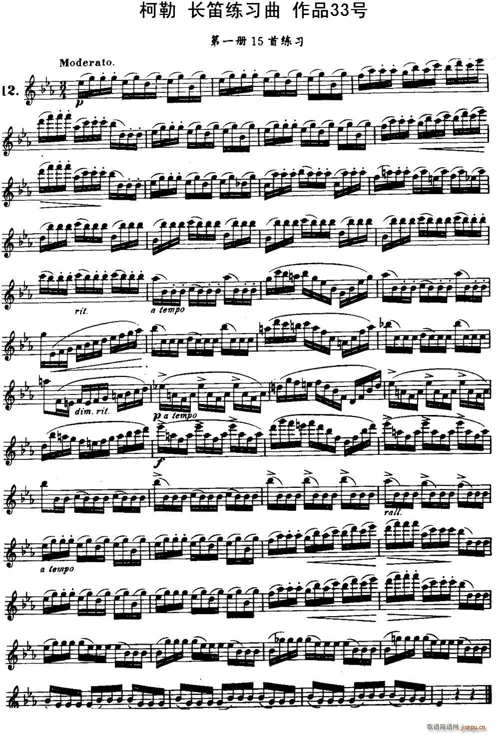 柯勒长笛练习曲作品33号 第一册 12(笛箫谱)1