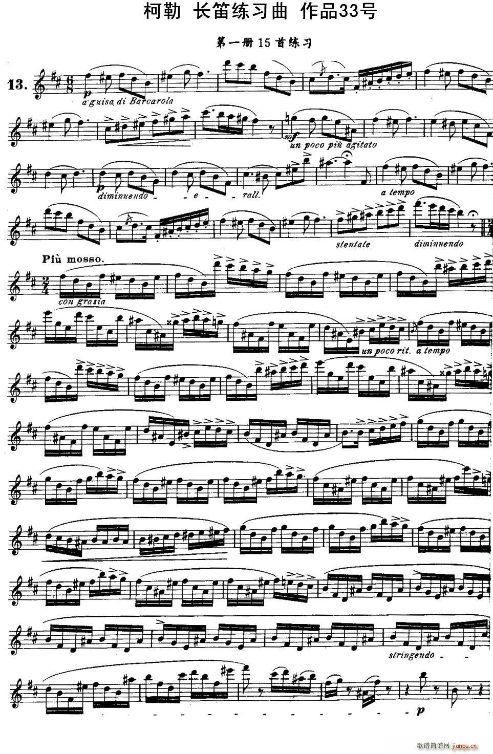 柯勒长笛练习曲作品33号 第一册 13(笛箫谱)1