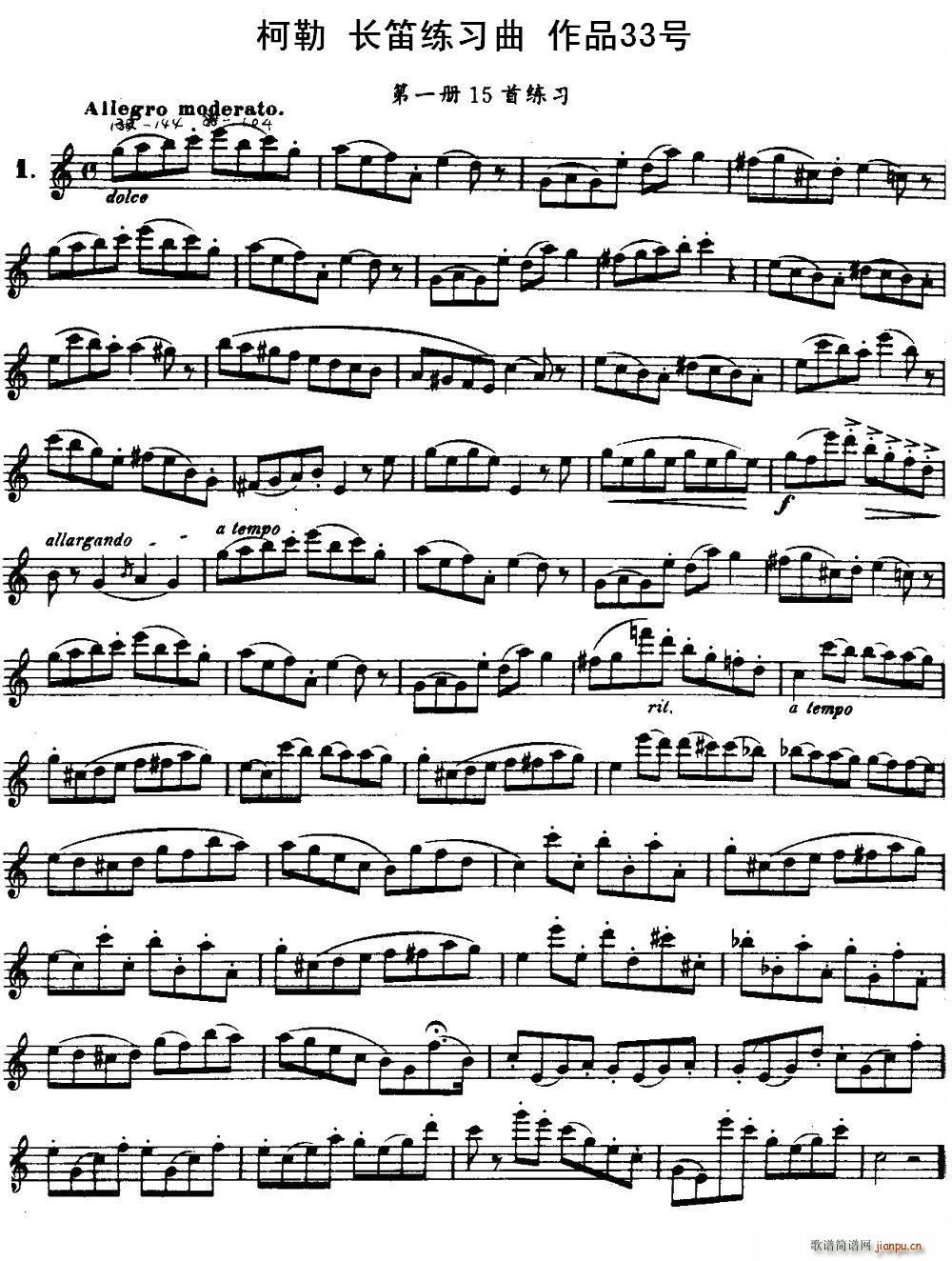 柯勒长笛练习曲作品33号 第一册 1(笛箫谱)1