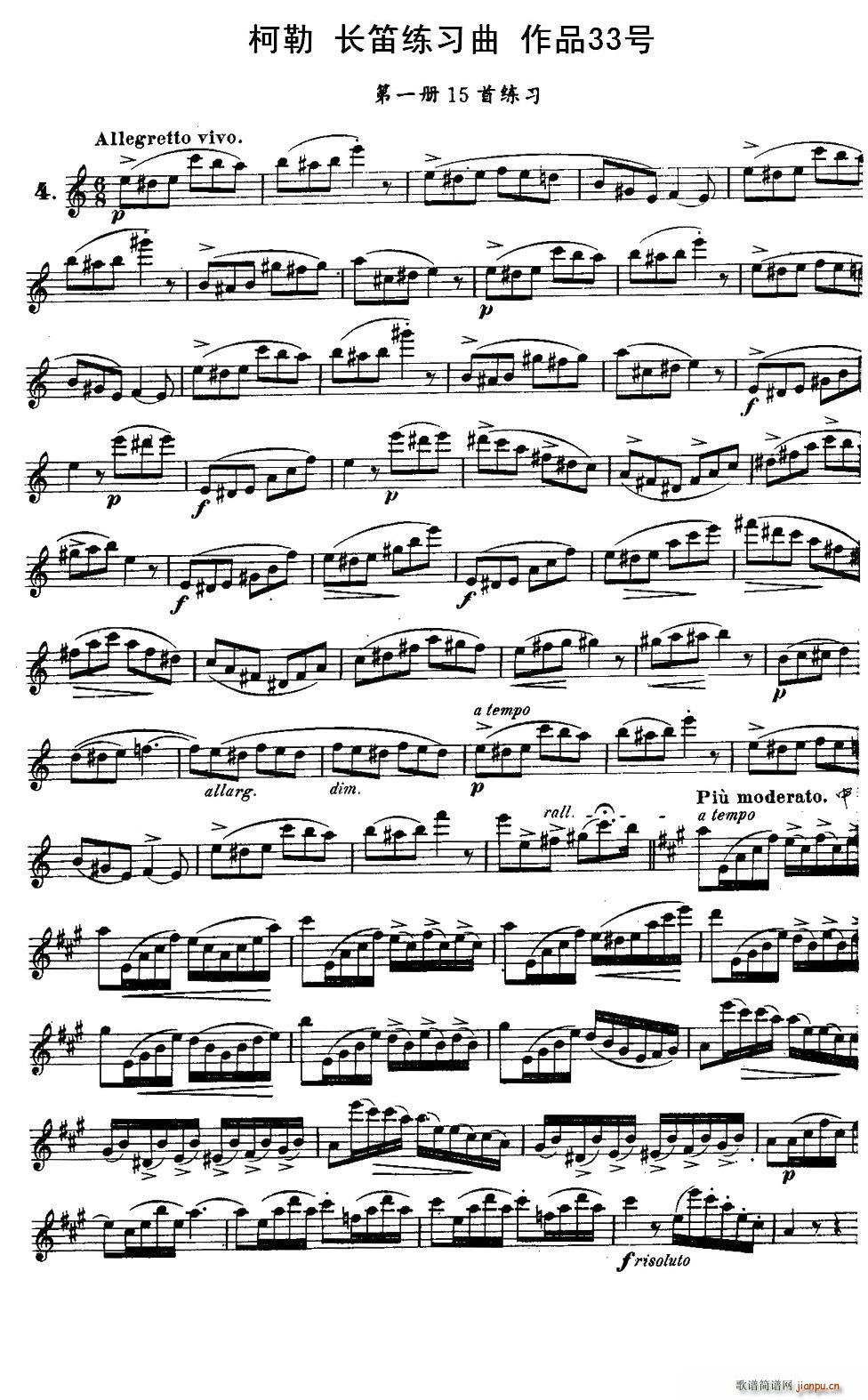 柯勒长笛练习曲作品33号 第一册 4(笛箫谱)1
