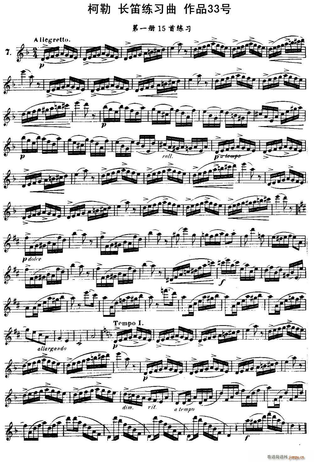 柯勒长笛练习曲作品33号 第一册 7(笛箫谱)1