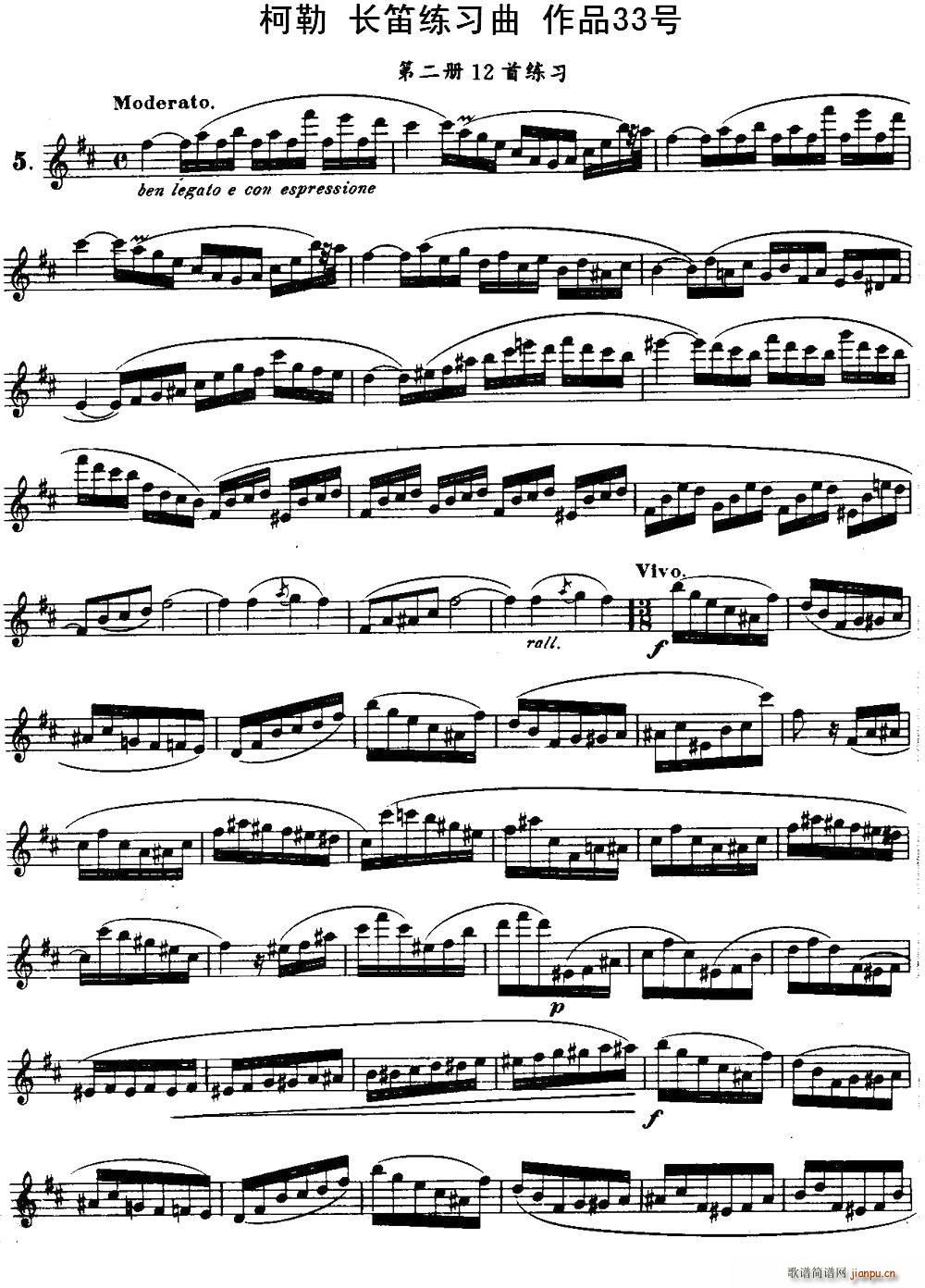 柯勒长笛练习曲作品33号 第二册 5(笛箫谱)1