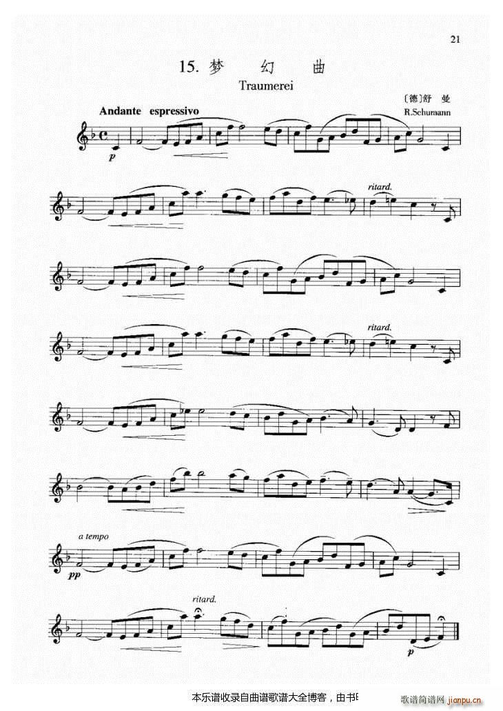 长笛梦幻曲(笛箫谱)1