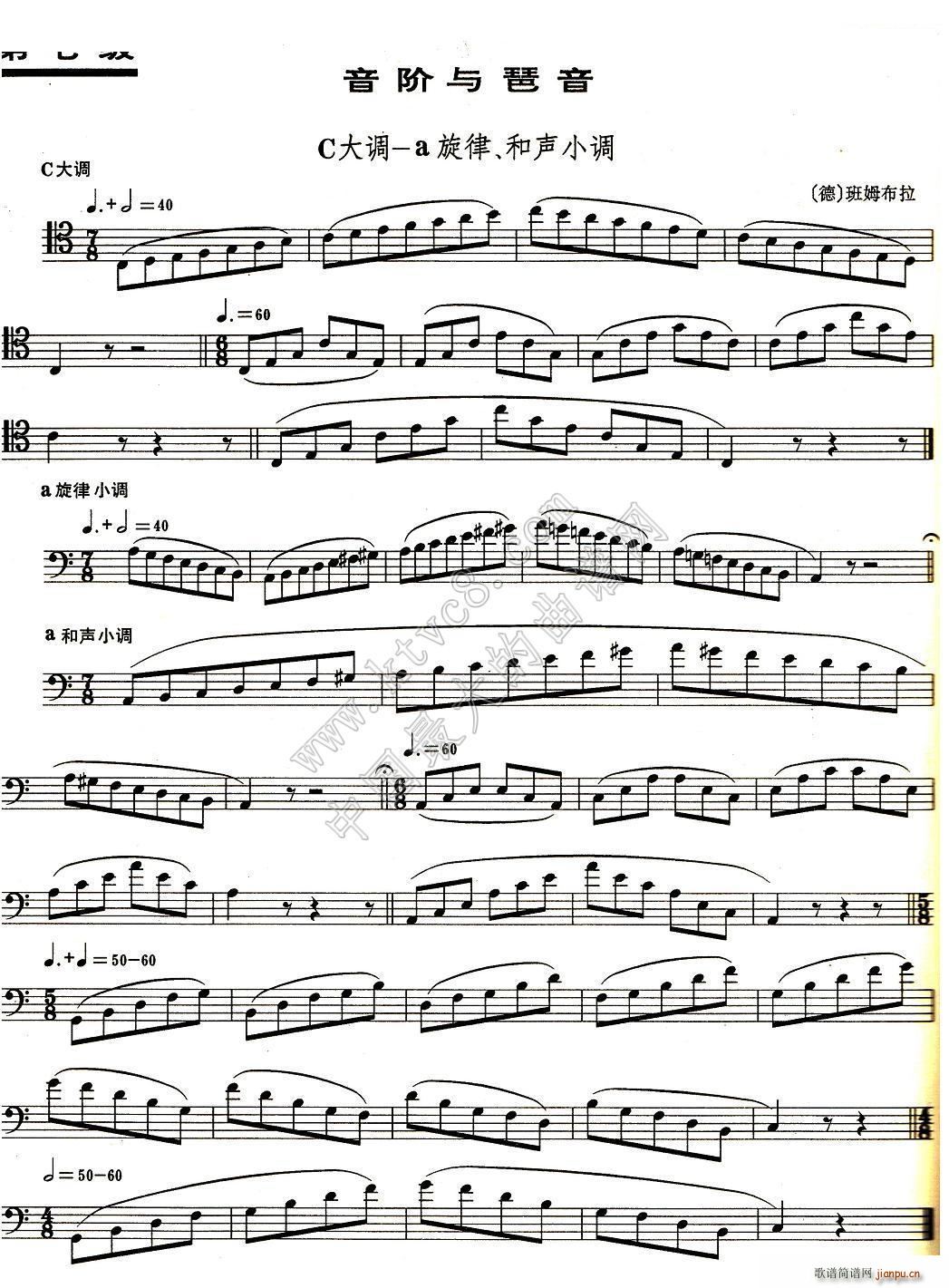 长号考级第7级 音阶与琶音(笛箫谱)1