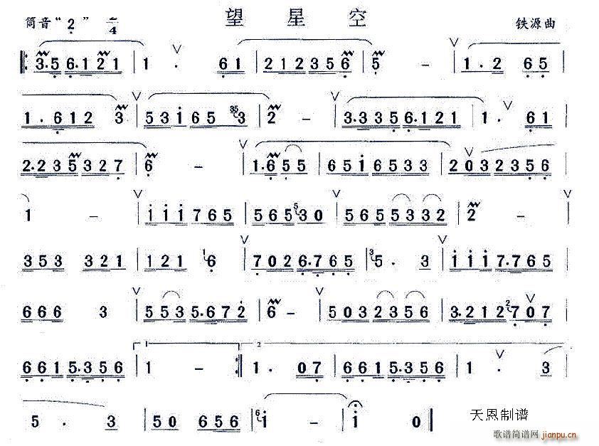 望星空 竹笛演奏(笛箫谱)1