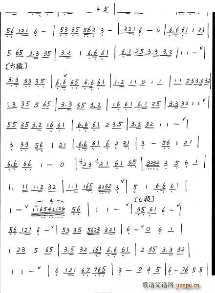 墨子悲丝 萧谱(笛箫谱)3