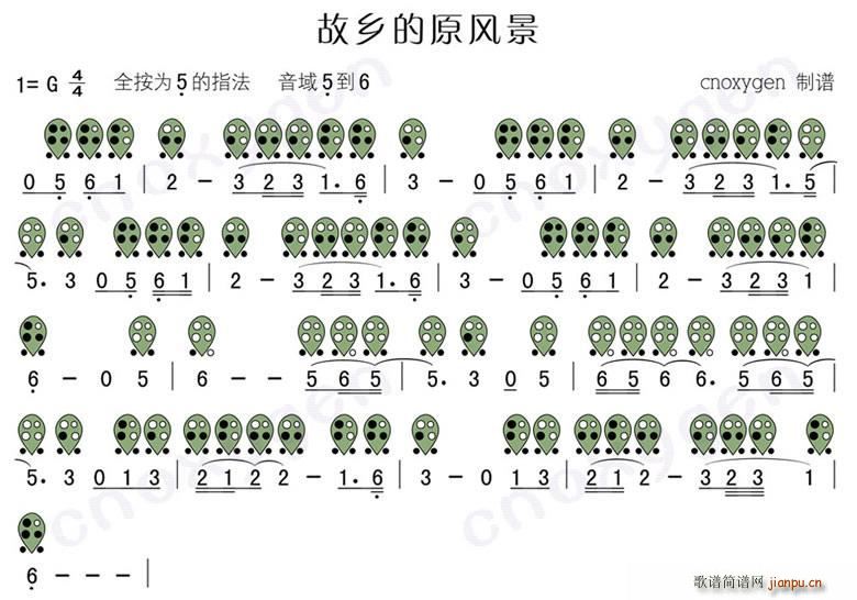 故乡的原风景 其他(笛箫谱)1