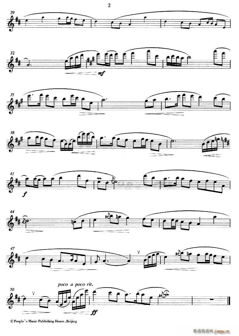 秋收 笛萧谱(笛箫谱)1