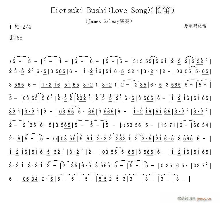 Hietsuki Bushi Love Song 长笛(笛箫谱)1
