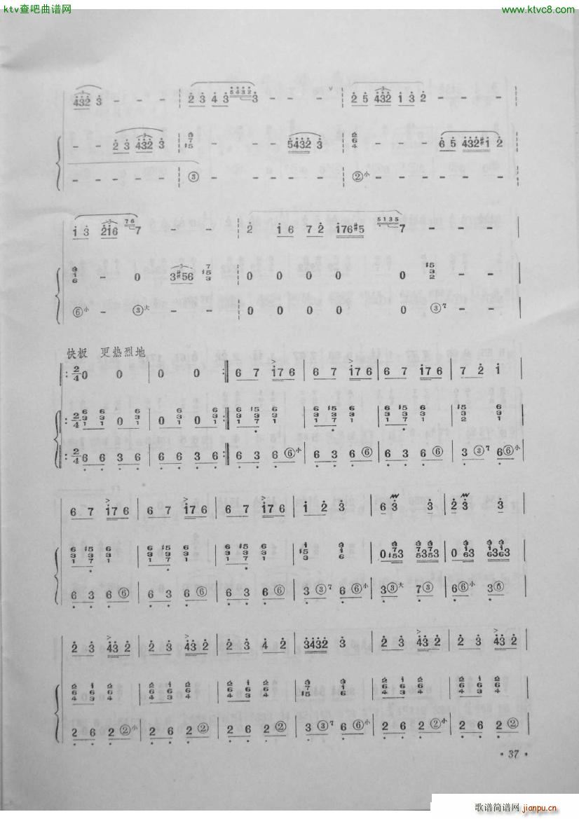 高原巡逻兵 笛子曲选第四集 李建军制作(笛箫谱)6