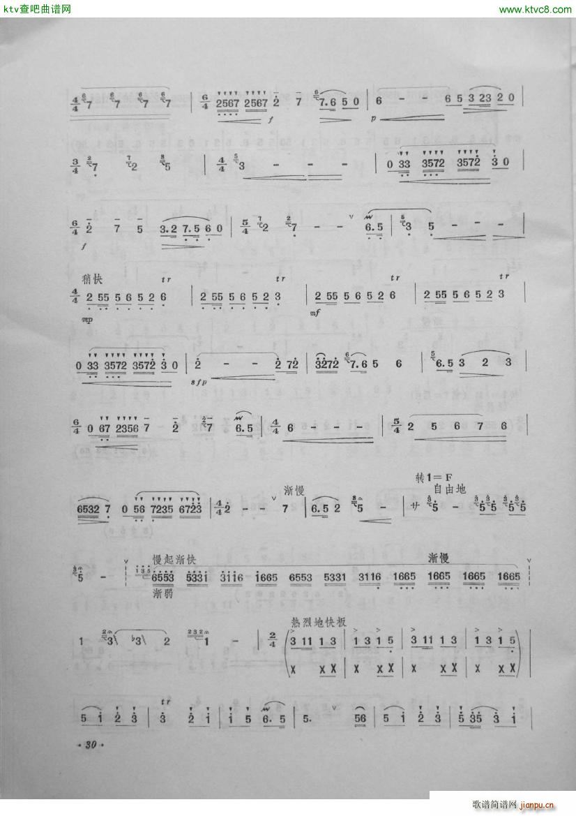 节日 笛子曲选第四集 李建军制作(笛箫谱)3