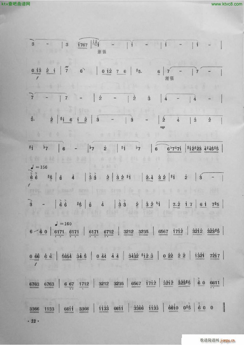 阳光照耀着帕米尔 笛子曲选第四集 李建军制作(笛箫谱)3