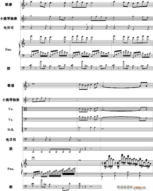 遥远的昨天(笛箫谱)9
