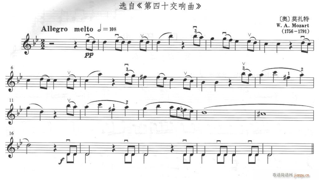 乐队乐曲片段(笛箫谱)3