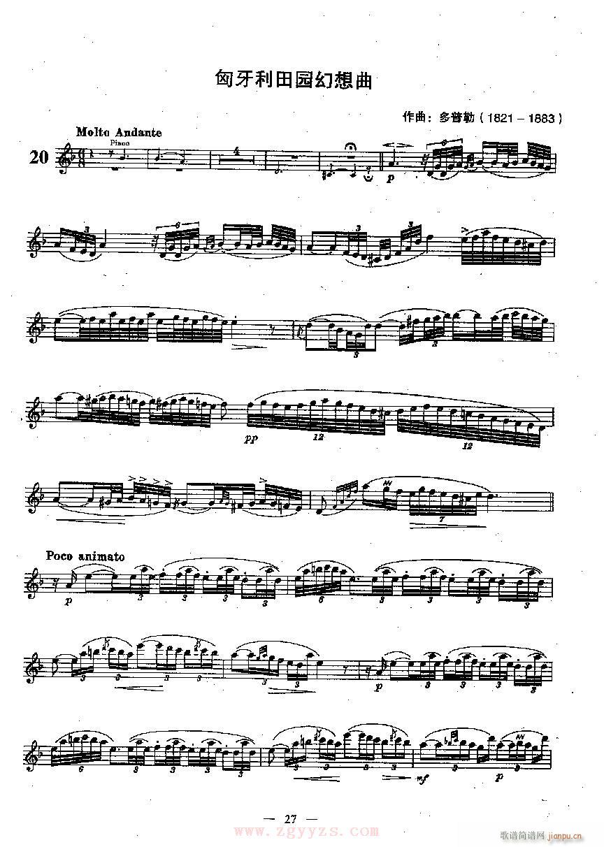 匈牙利四园幻想曲-长笛(笛箫谱)1