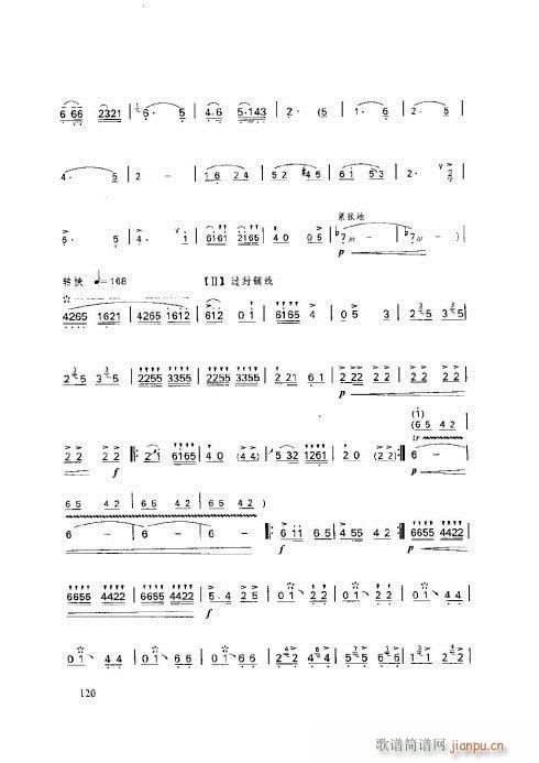 笛子基本教程116-120页(笛箫谱)5