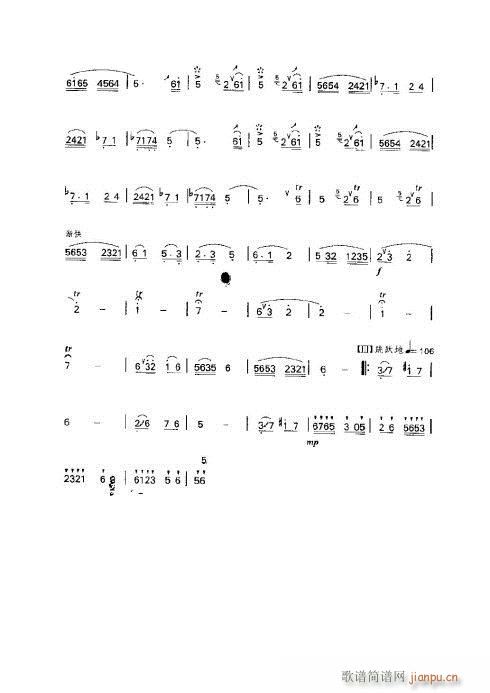笛子基本教程81-85页(笛箫谱)1