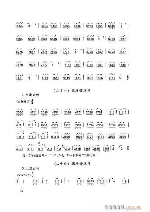 笛子基本教程46-50页(笛箫谱)3