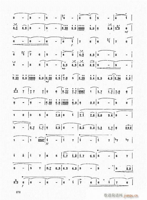 竹笛实用教程261-280(笛箫谱)12