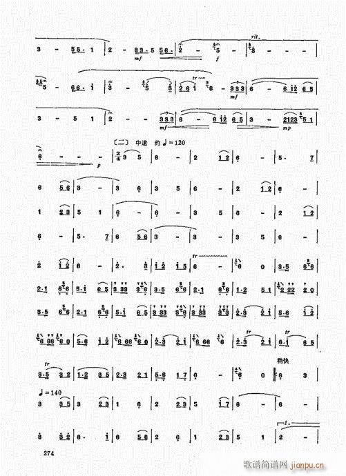 竹笛实用教程261-280(笛箫谱)14