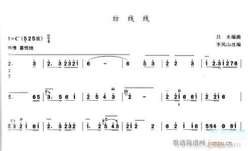 纺线线-阮(笛箫谱)1