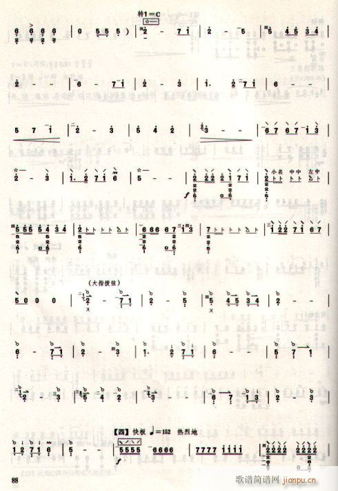 田野琴声(笛箫谱)3