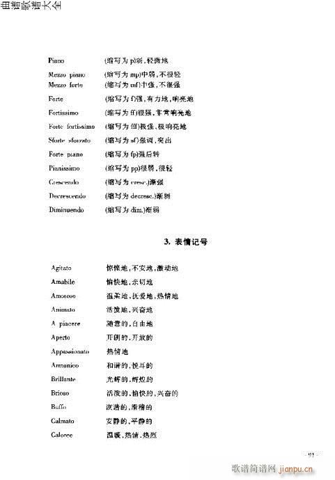 长笛入门与演奏81-94页(笛箫谱)11