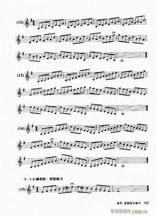 孔庆山六孔笛12半音演奏与教学181-200(笛箫谱)3