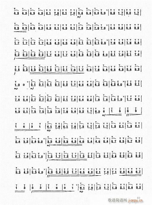 竹笛实用教程61-80(笛箫谱)9