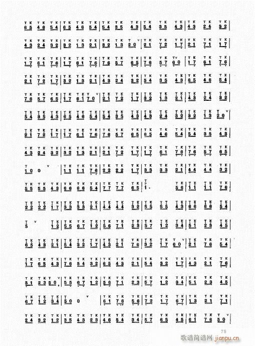 竹笛实用教程61-80(笛箫谱)15