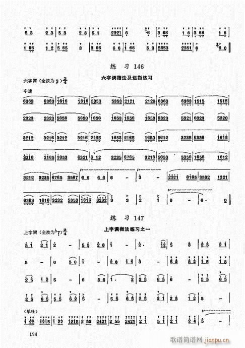 竹笛实用教程181-200(笛箫谱)14