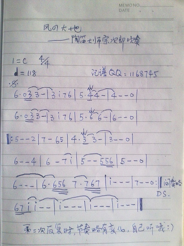 日本陶笛大师宗次郎演奏(十字及以上)1