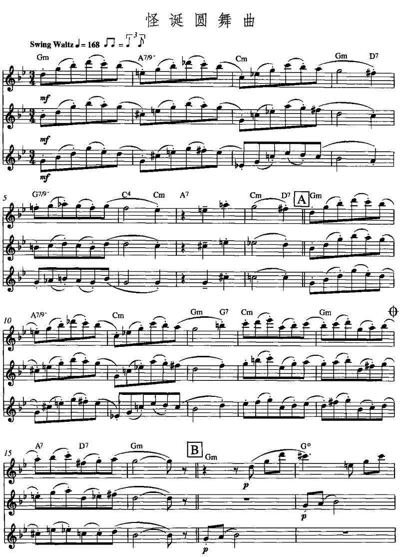 怪诞圆舞曲(其他乐谱)1