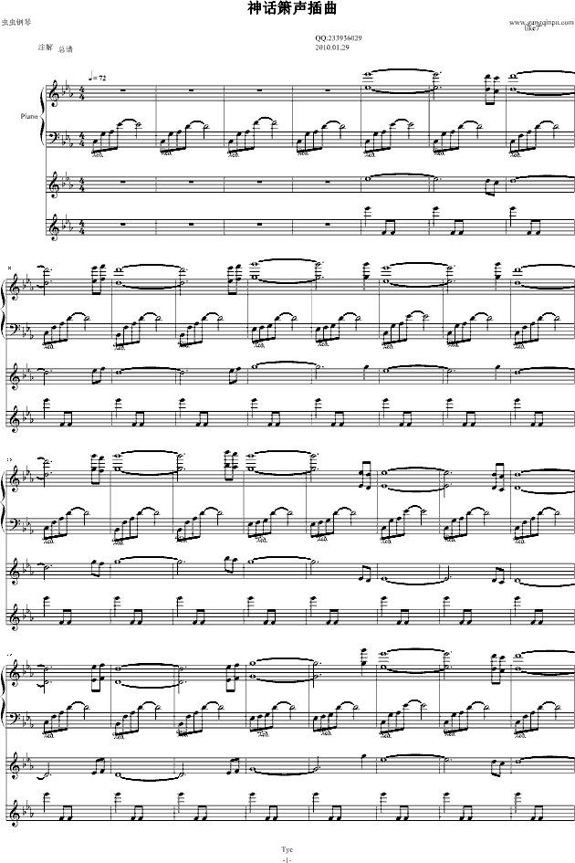 神话箫声插曲（总谱） (钢琴谱)1