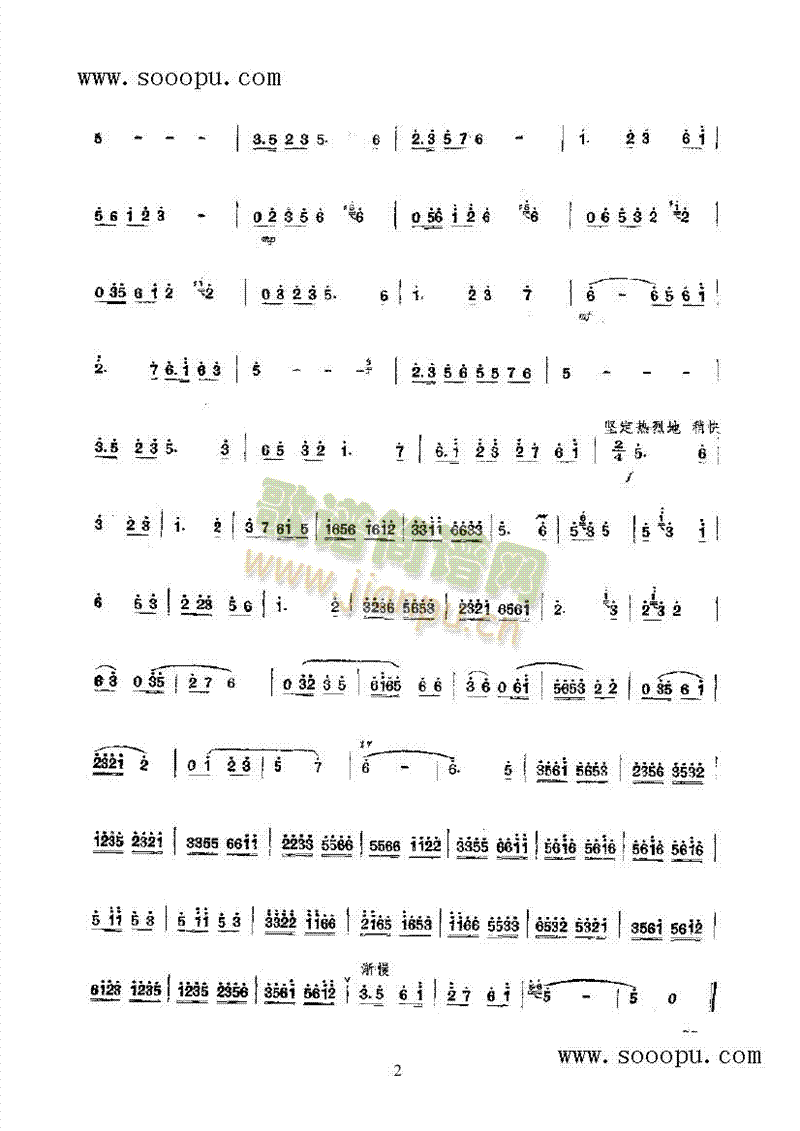 建设山乡献青春民乐类竹笛(其他乐谱)3