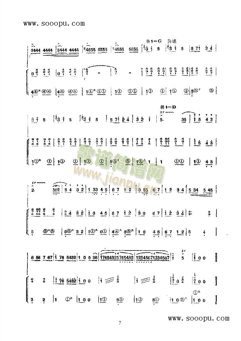 红小兵列车奔向北京民乐类竹笛(其他乐谱)13