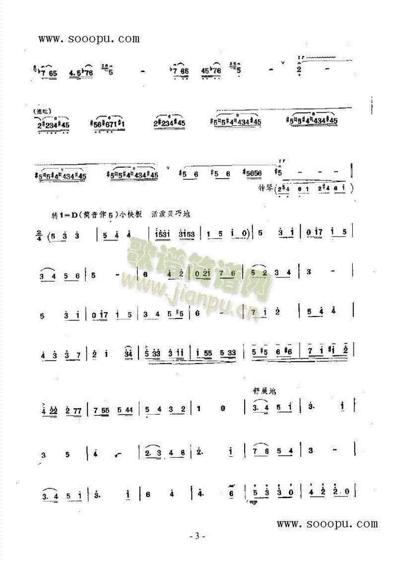 童年的回忆民乐类竹笛(其他乐谱)5