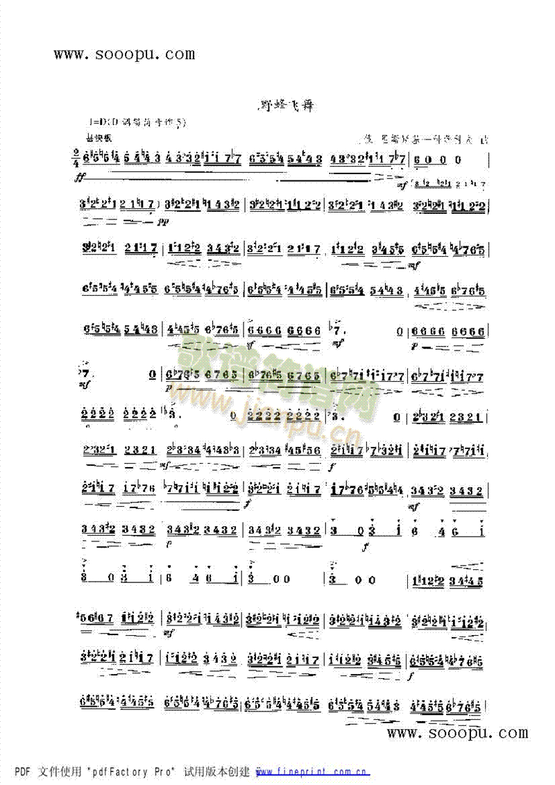 野蜂飞舞民乐类竹笛(其他乐谱)1