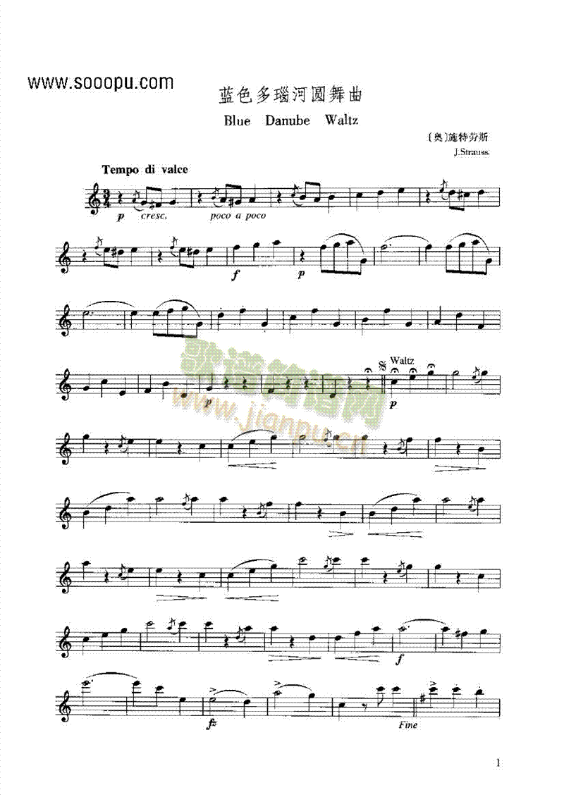 蓝色多瑙河圆舞曲管乐类长笛(其他乐谱)1